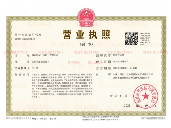 珞石機(jī)械工廠實拍